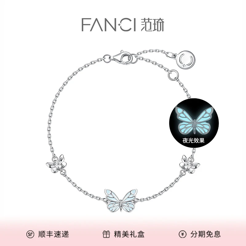 FANCI/范琦 925银手链 蝶光手链女发光蝴蝶轻奢送女生礼物