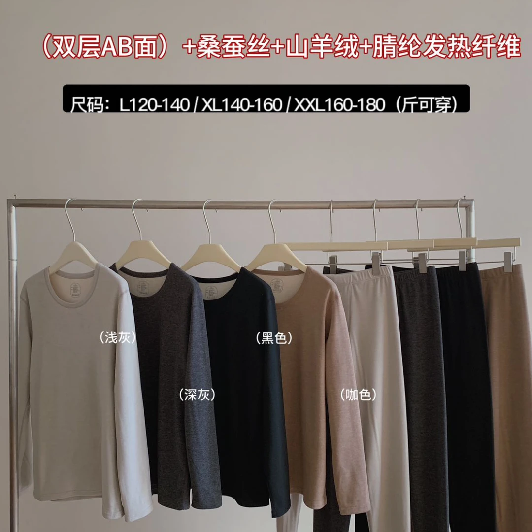CAILEKUEN发热双层保暖套装