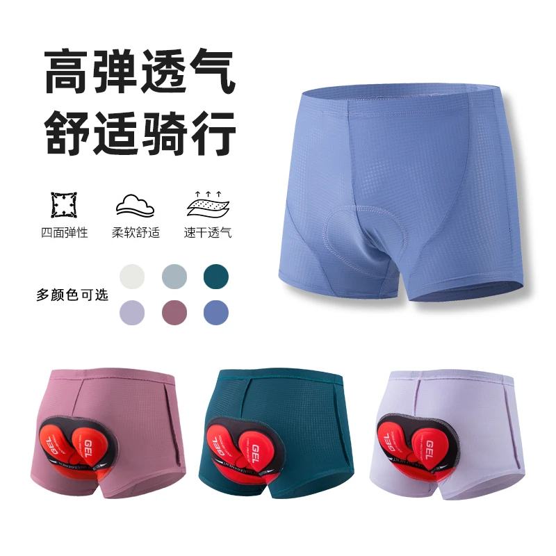 自行车骑行内裤薄款舒适夏季男女士骑行裤山地公路车装备速干透气