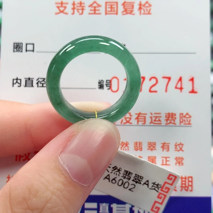 【闪购商品】未镶嵌戒指翡翠13/14号