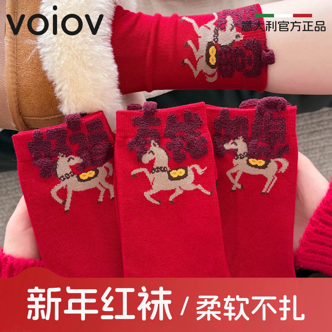 马年本命年红袜子2025新年红色百搭甜美可爱无骨袜ins植绒中筒袜