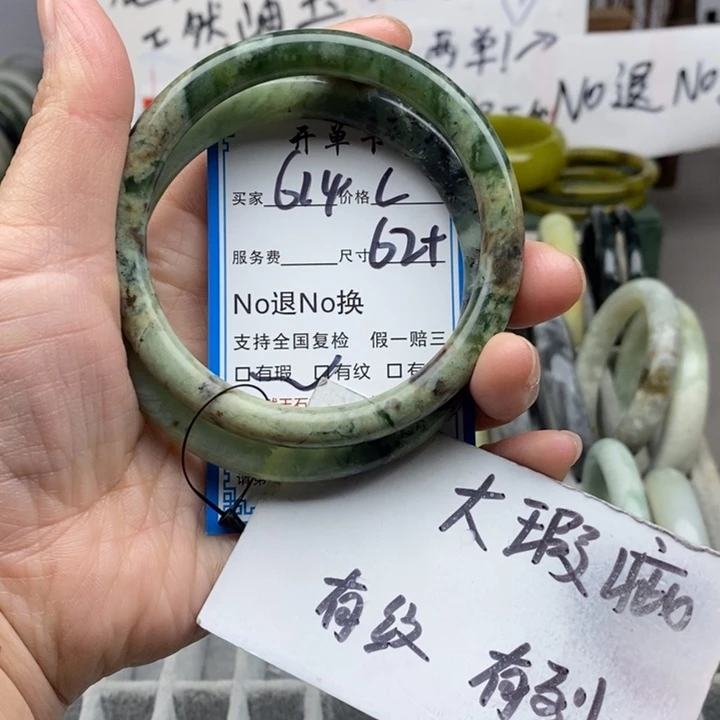 蛇纹石玉未镶嵌手镯