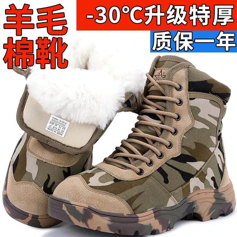 东北羊毛雪地靴皮毛一体男款加绒加厚迷彩户外防水防滑大棉防寒靴