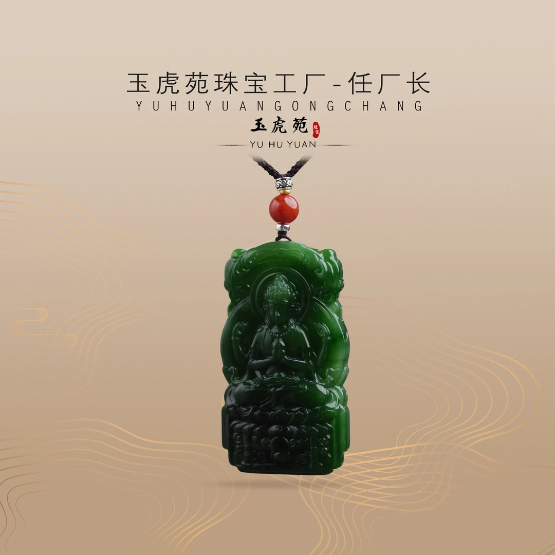 【任厂长】和田玉碧玉观音牌吊坠（MQ1601）