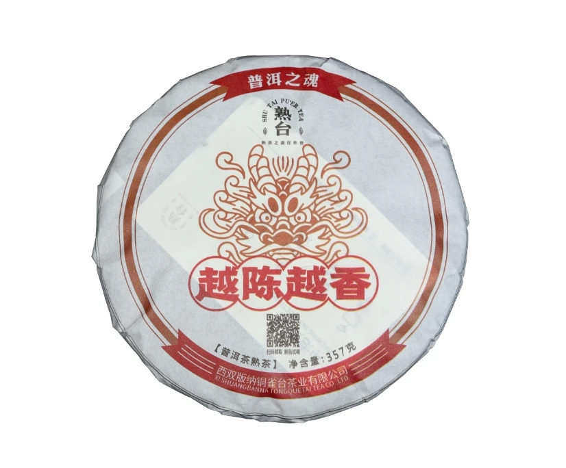 老羊大福利[越陈越香]357g/饼云南普洱茶熟茶饼醇厚顺滑回甜