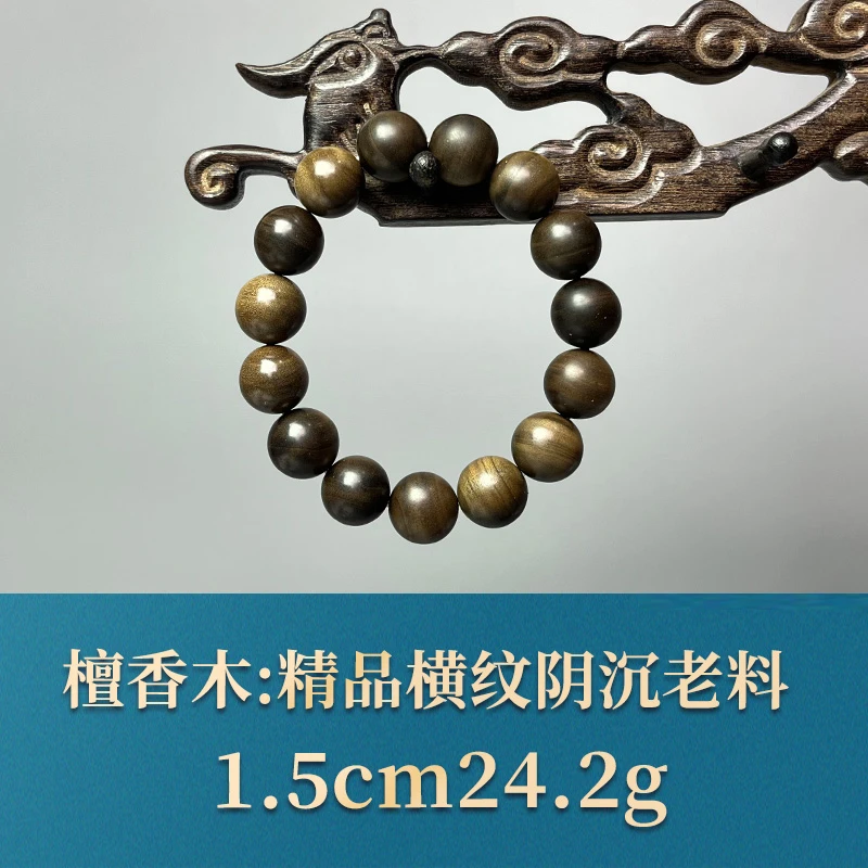 艺守50719 精品横纹阴沉老料 檀香木