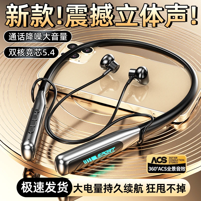 2025新款柏林之声无线挂脖式蓝牙耳机半入耳超长续航运动降噪通用