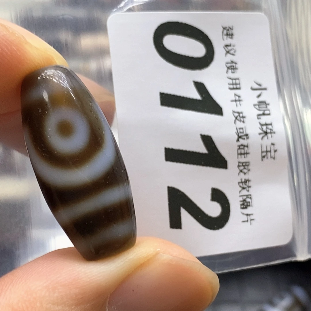 玛瑙/玉髓未镶嵌裸珠0112