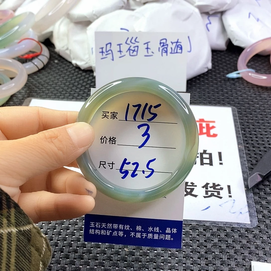 手镯玛瑙/玉髓未镶嵌1715