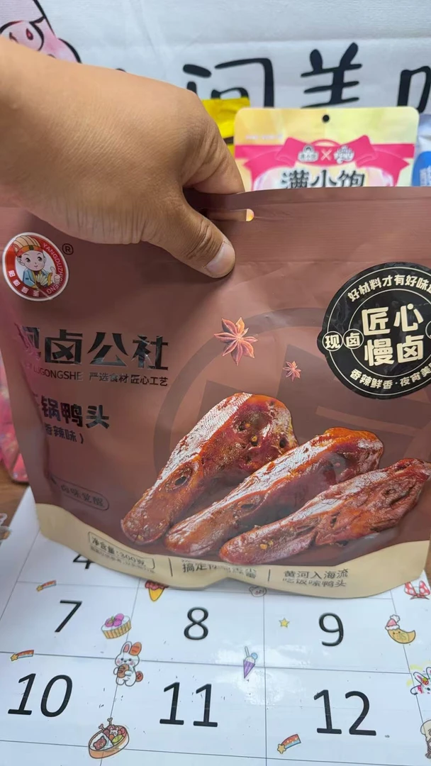 零食盲盒保底三荤一素