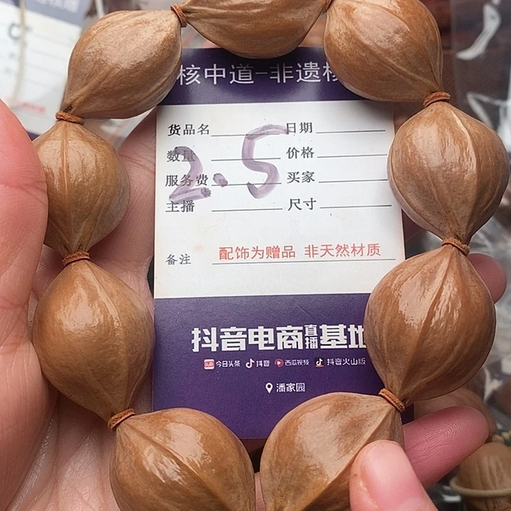 手串/手链橄榄核拒****}