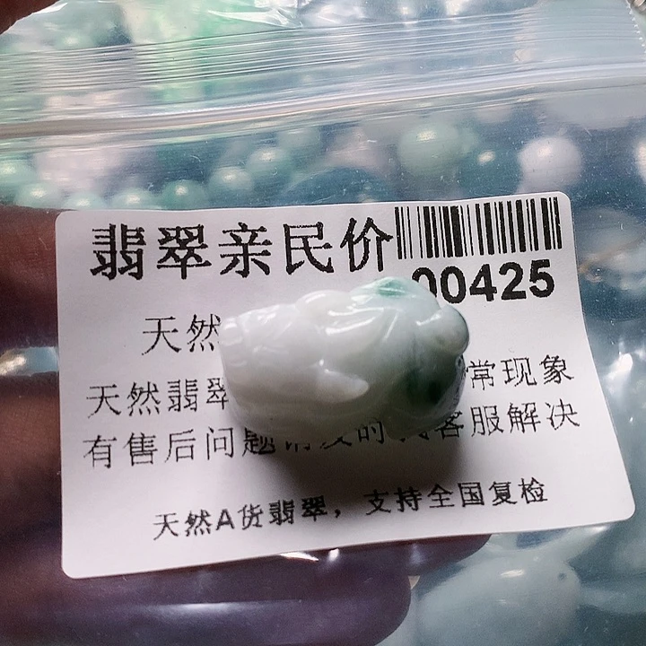 颈饰未镶嵌翡翠425