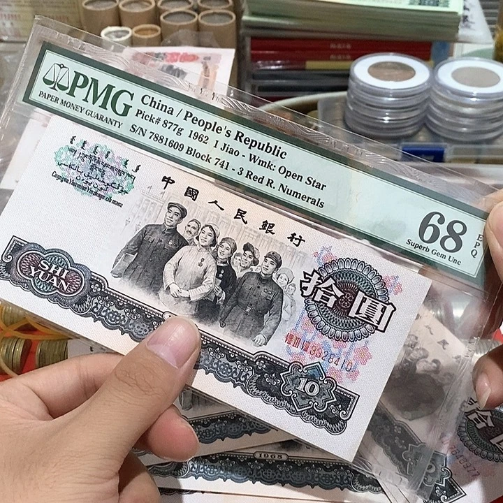 哇***哟退市非流通放漏漏价好品大团结