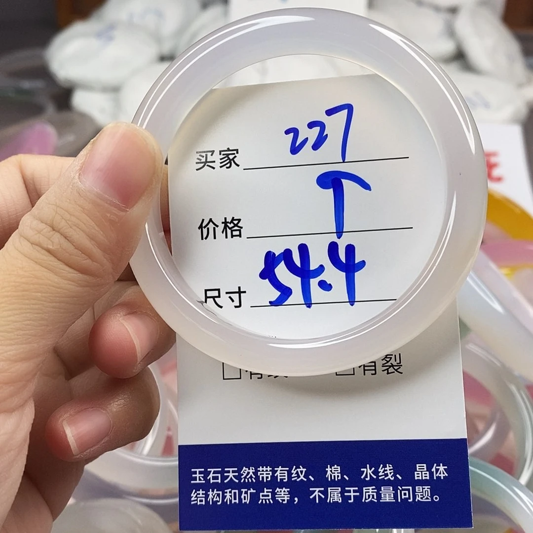 手镯玛瑙/玉髓未镶嵌227