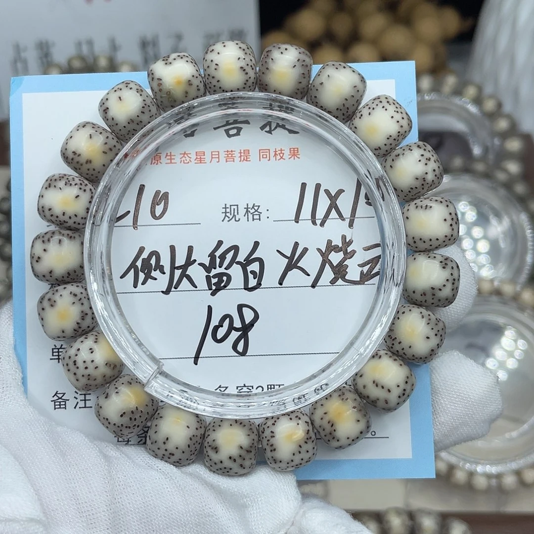 手串星月菩提侧留白
