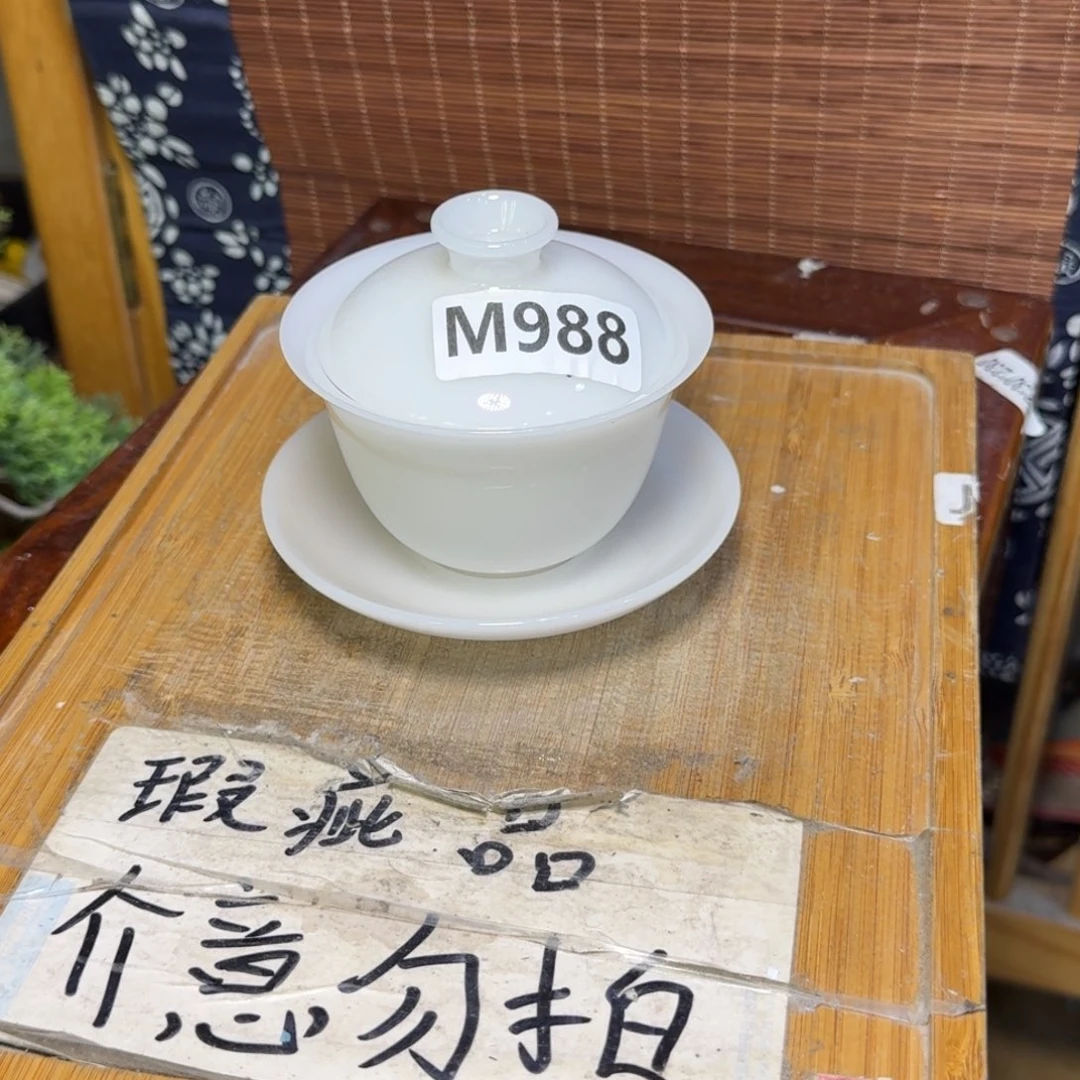 微瑕疵介意勿拍陶瓷器皿B365