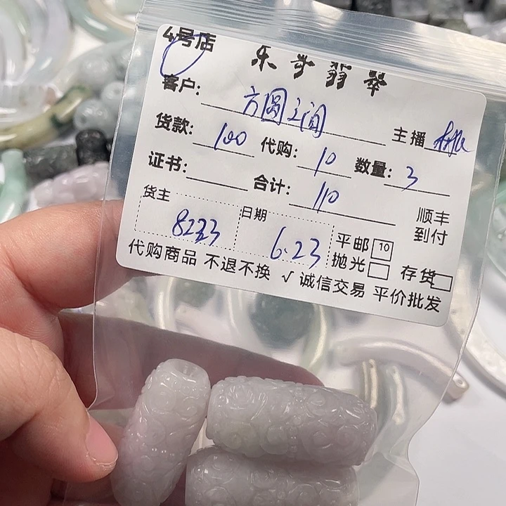 方***间翡翠未镶嵌颈饰翡翠