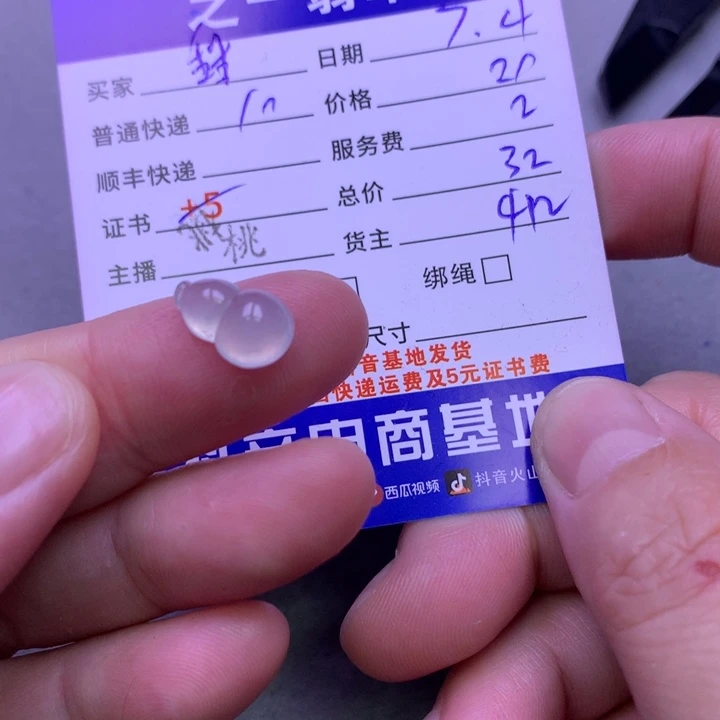 翡翠未镶嵌颈饰?*茶
