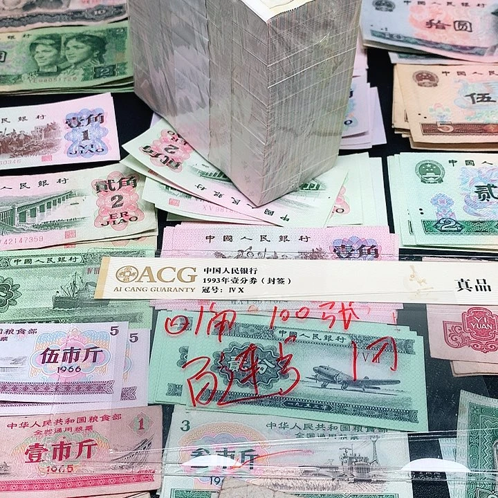 1荀臻直播100张连号