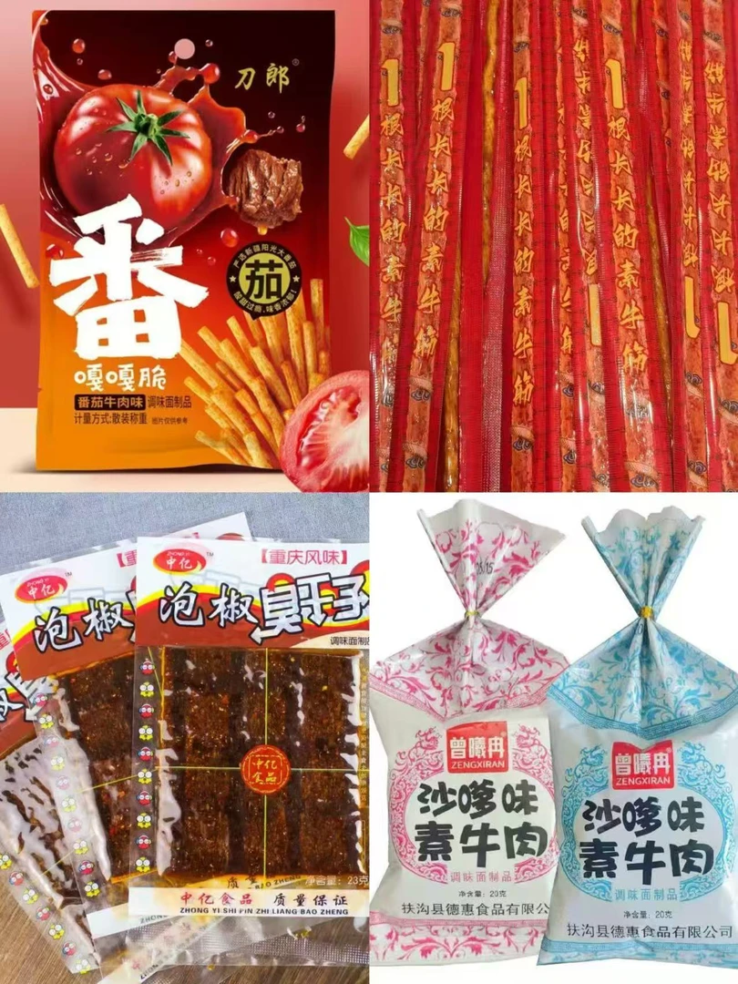 【对对碰】嘎嘎脆，臭干子，一根筋，素牛肉（四款混合）