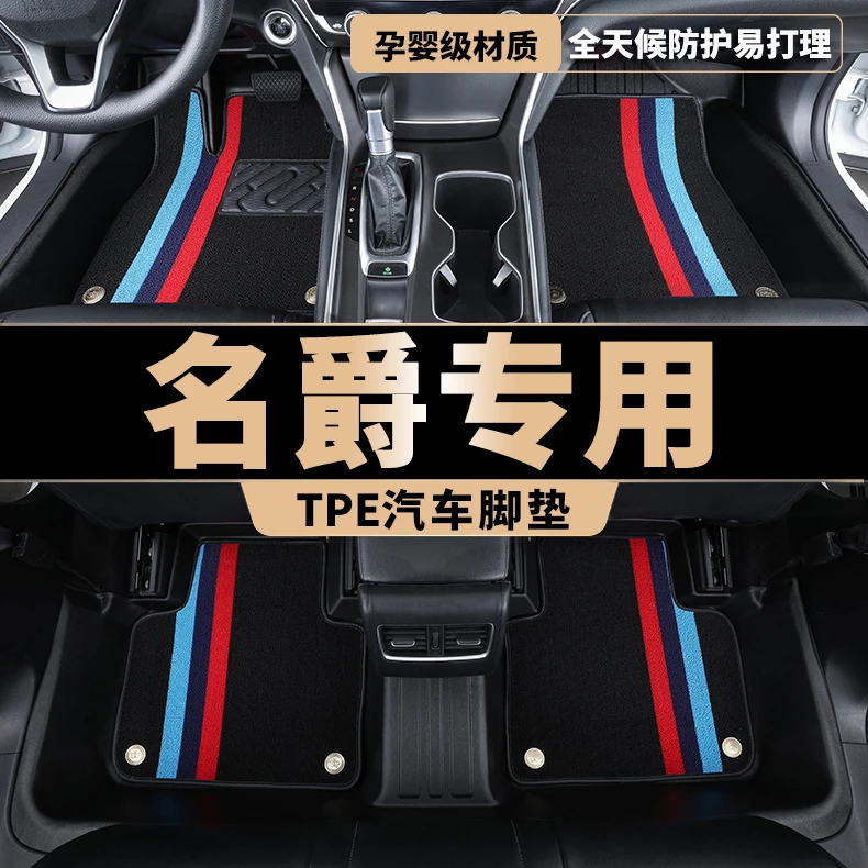 【名爵专用-TPE汽车脚垫】MG3 MG4MG5木兰领航名爵HSmg6TPE汽车脚垫