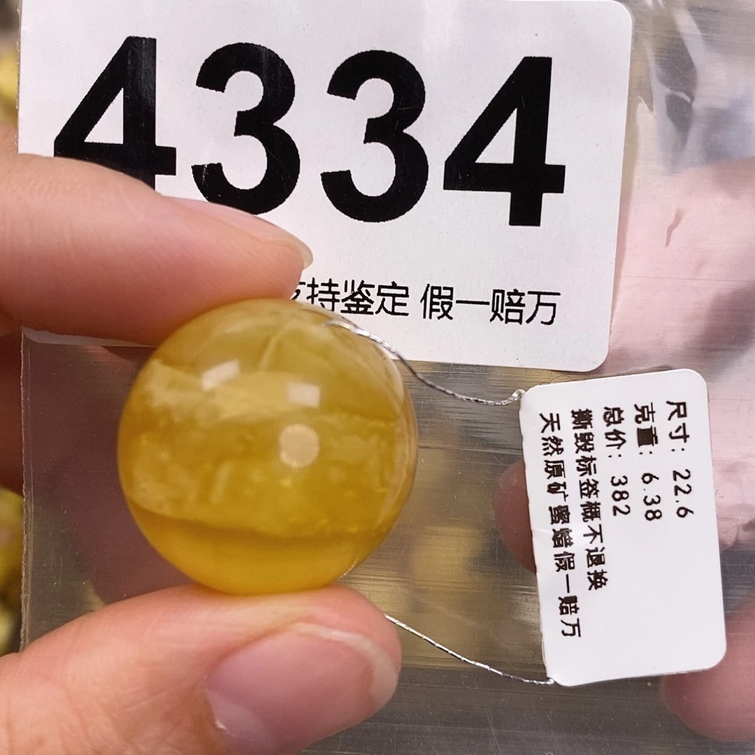 蜜蜡未镶嵌珠宝奇石22.6