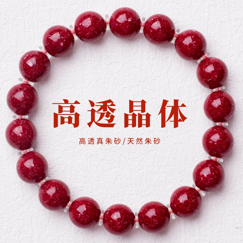 天然辰砂全透光正品原矿晶体保真手串本命年上等朱砂手串