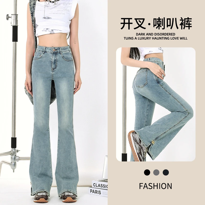 高腰开叉微喇牛仔裤女春季2025新款显瘦修身提臀弹力马蹄喇叭裤子