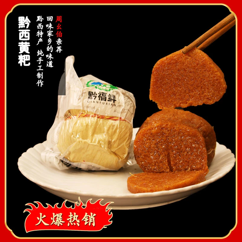 贵州特产黔西黄粑特产玉米叶黄糕粑