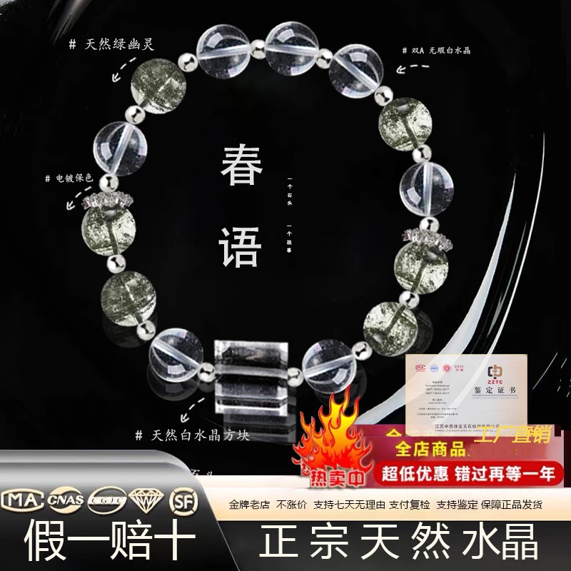 天然四季绿幽灵水晶【春语】12.5mm天然水晶白方块/多样性发其一