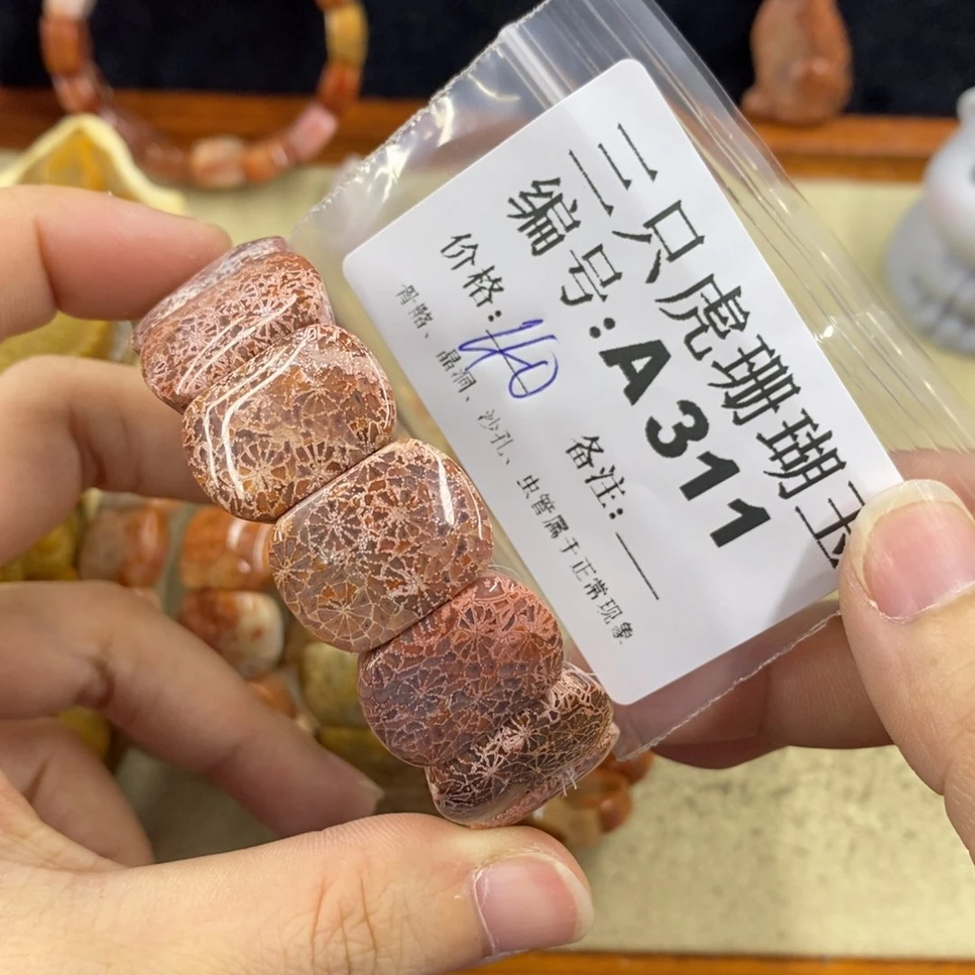 硅化珊瑚（珊瑚玉）1未镶嵌财****女