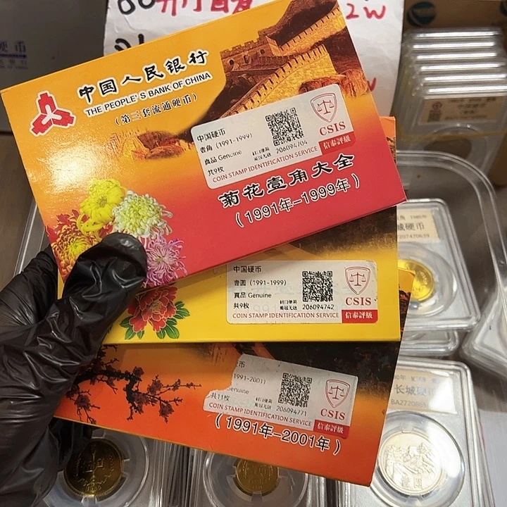 中国人民银行老三话套装