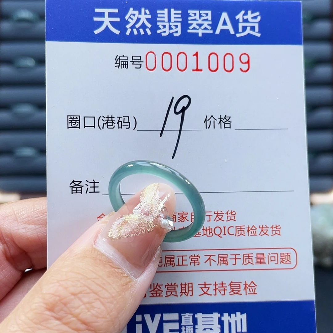 翡翠未镶嵌戒指戒指