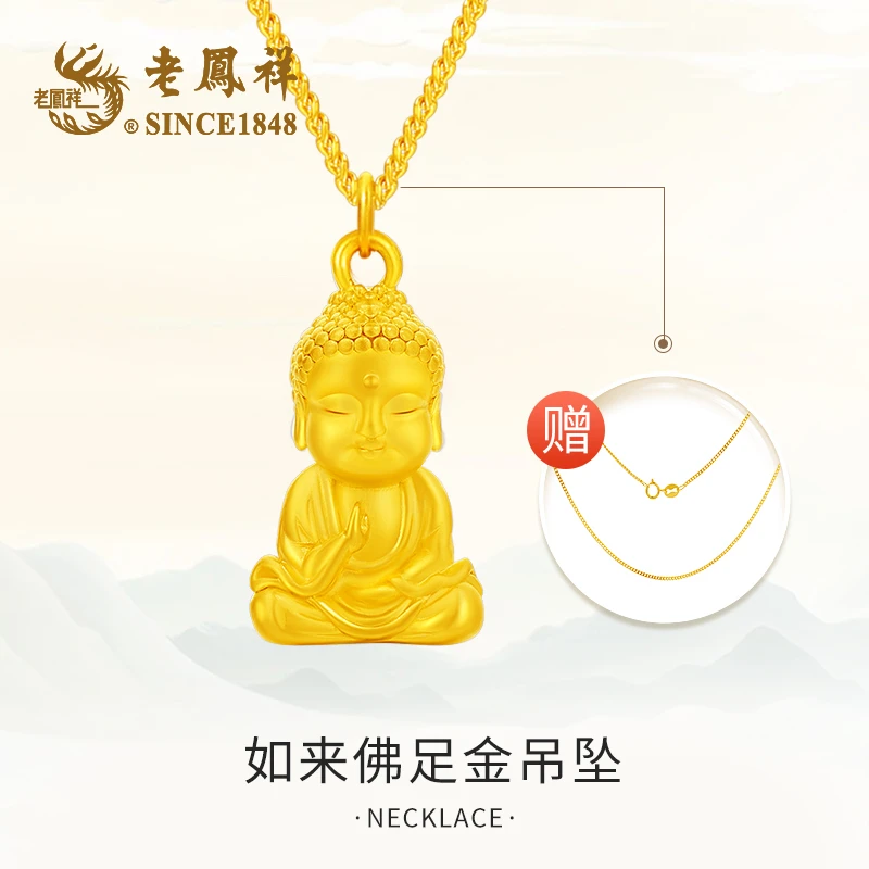 足金如来佛吊坠项链百搭轻奢小众精美 赠银链子