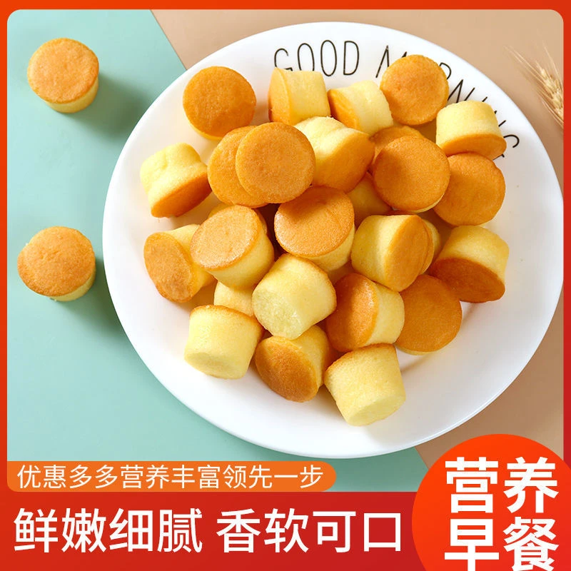 小小鸡蛋仔蛋糕儿童营养早餐零食纯蛋糕饱腹夜宵网红休闲食品