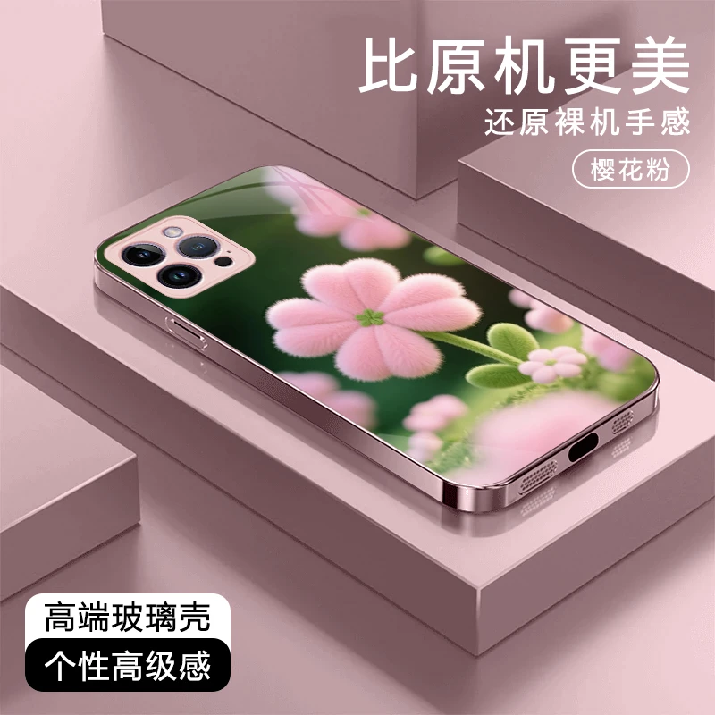 毛绒四叶草高级感适用于苹果17/华为Pura80/OPPO/vivo/小米手机壳