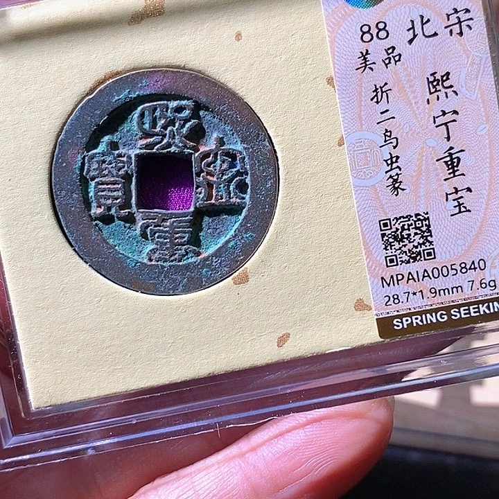 铜西宁。华夏天玺总店840