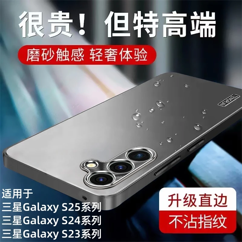 三星GalaxyS25手机壳新款ultra磨砂金属镜头S24防摔S23防指纹适用
