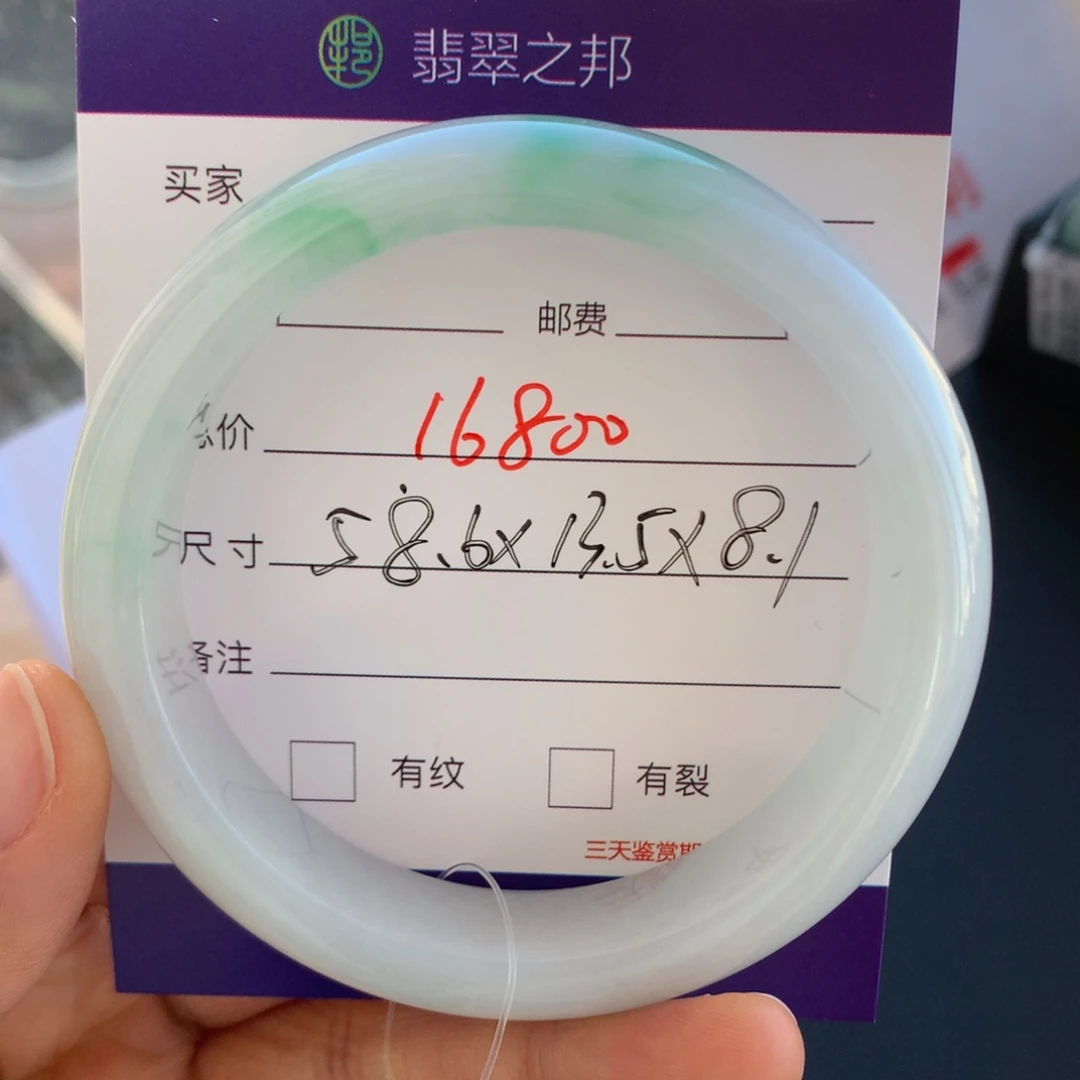 翡翠未镶嵌手镯翡翠手镯