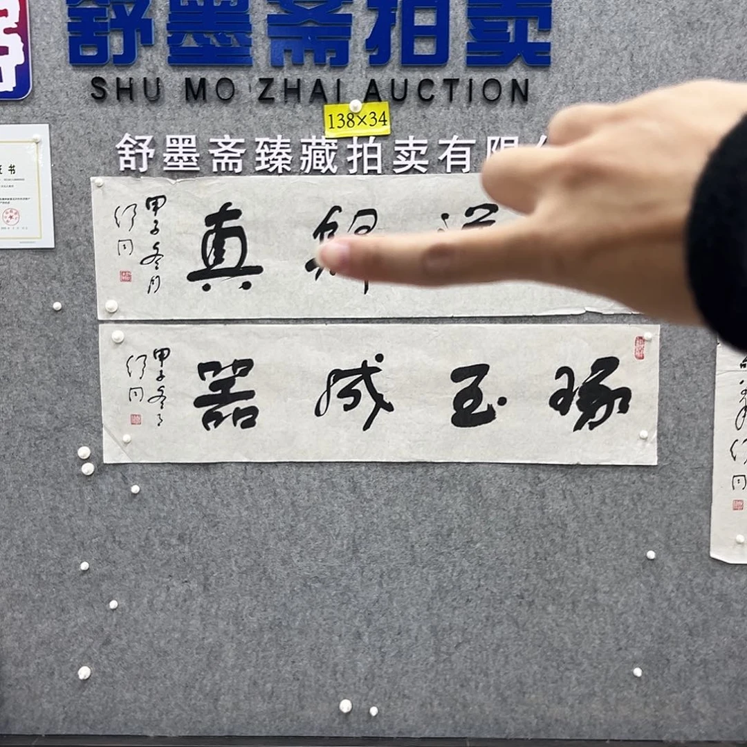 书法书法精品一副