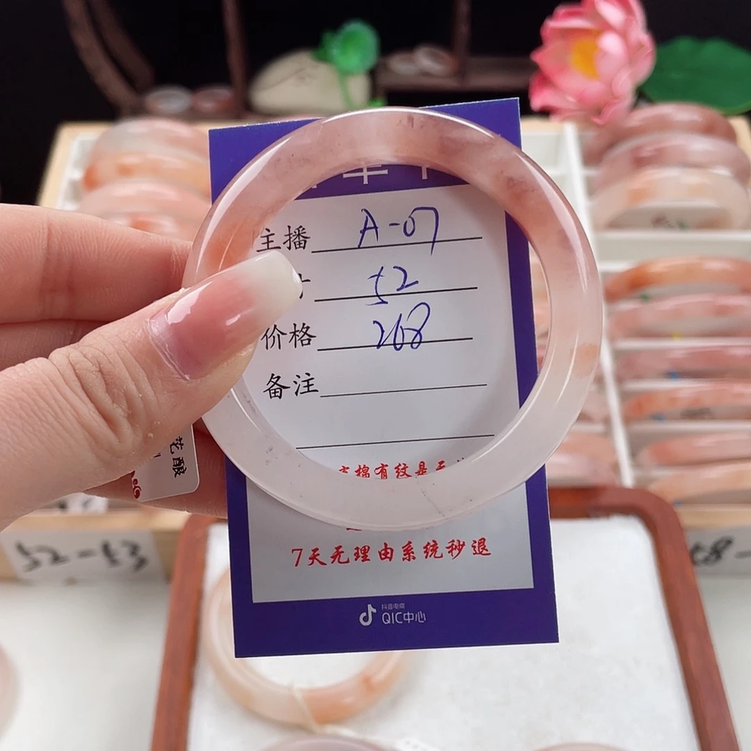 石英质玉手镯未镶嵌