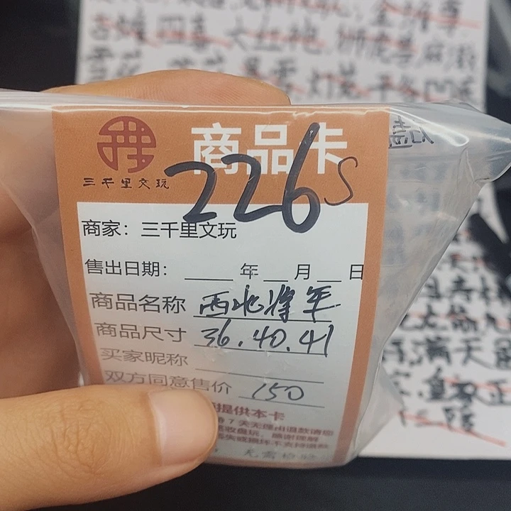 文玩核桃把件静**遥西北40