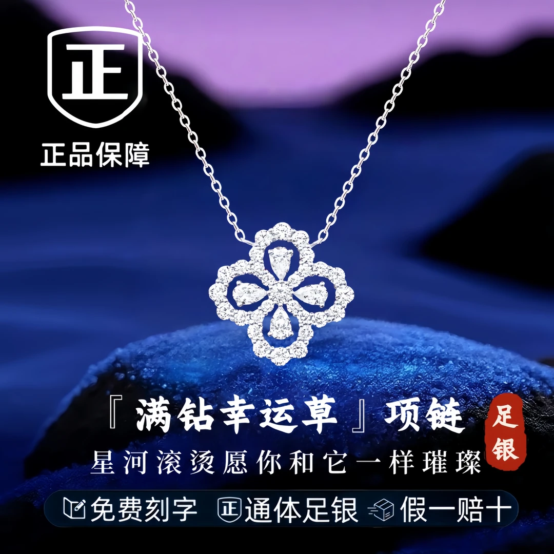 S999足银饰四叶草项链纯银轻奢小众高级感锁骨链送女友情人节礼物