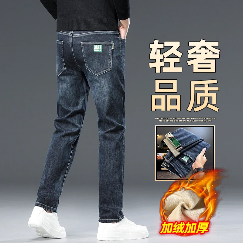 冬季爆款高档牛仔裤男款2025新款秋冬加绒宽松直筒长裤子男装1977
