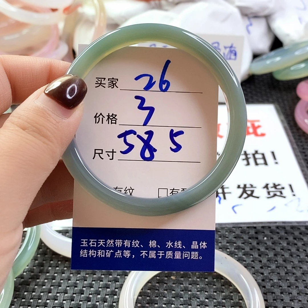 手镯玛瑙/玉髓未镶嵌26