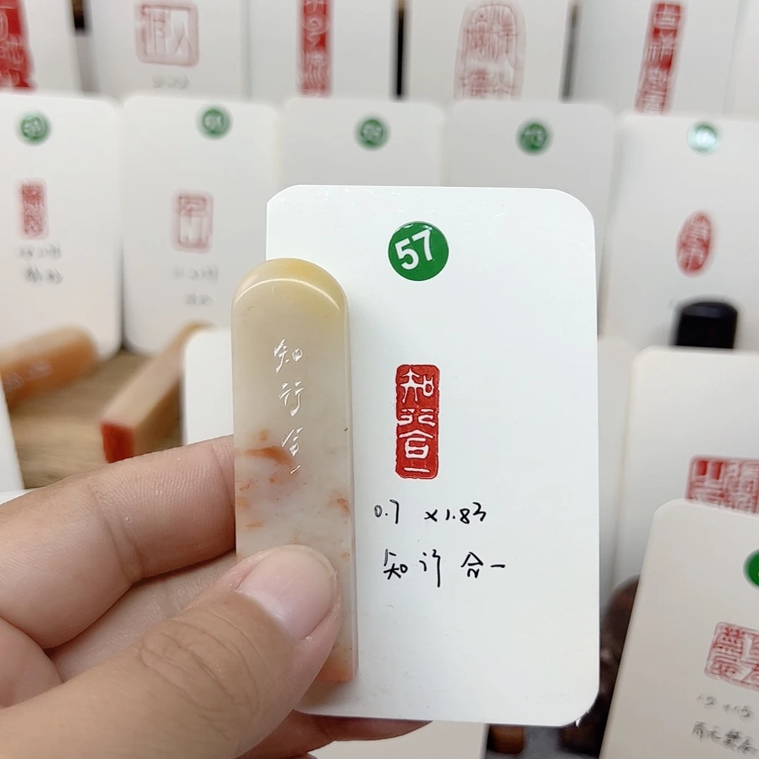 老挝石印石知行合一