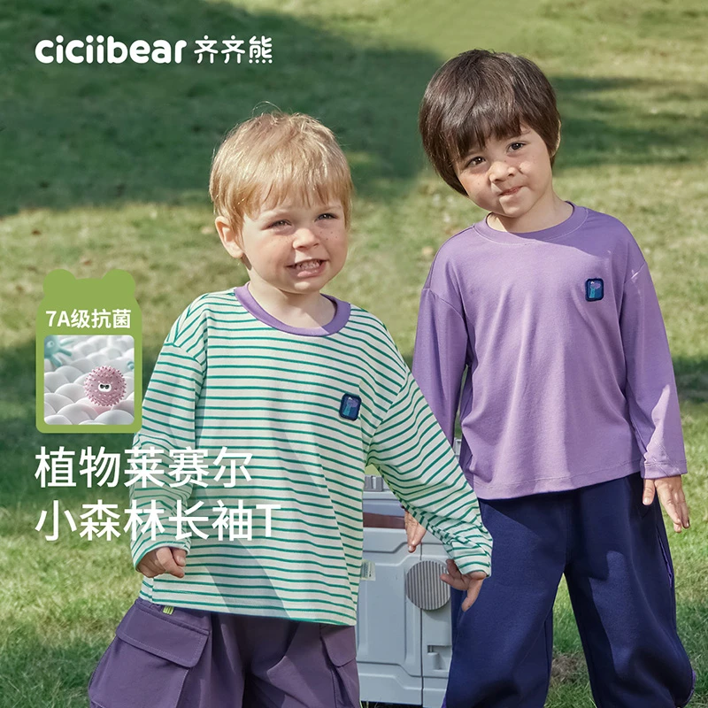 CICIIBEAR/齐齐熊宝宝t恤长袖条纹春秋款男童春装儿童Q102804