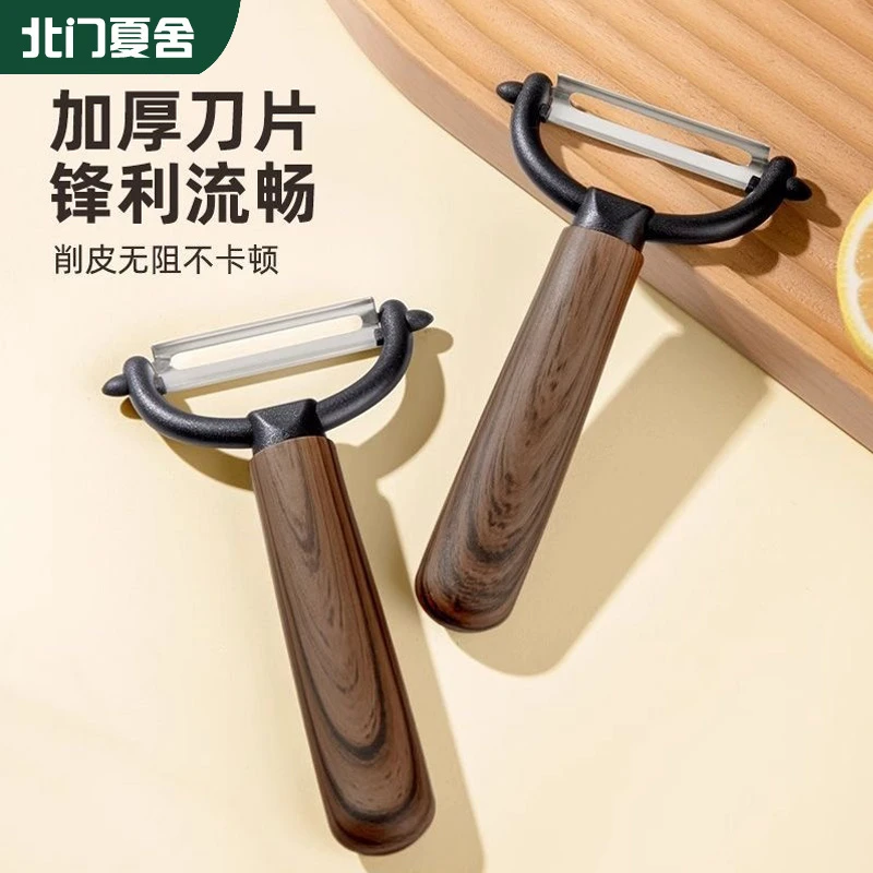 水果削皮刀厨房专用家用不锈钢削皮器削土豆刮皮刀苹果去皮刀刨刀