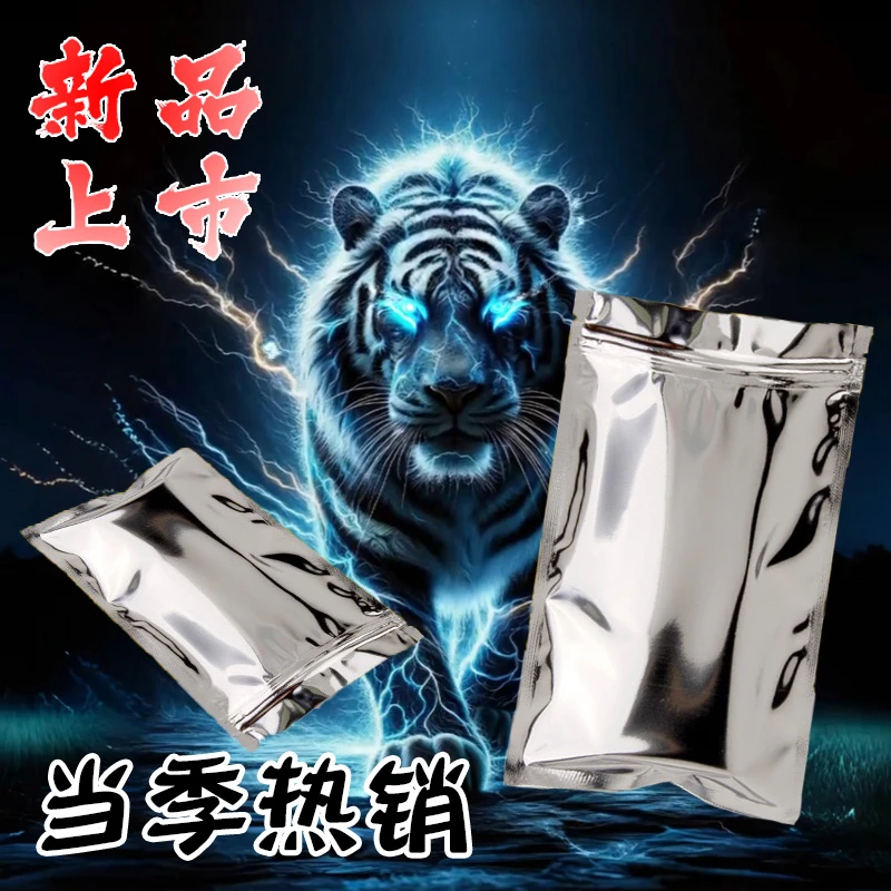 XX1正品保障全新升级2025新款镀铝自封袋加厚加大自封袋
