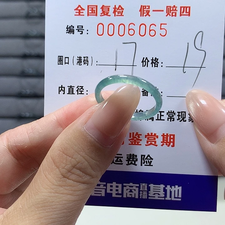 翡翠未镶嵌戒圈m 6055